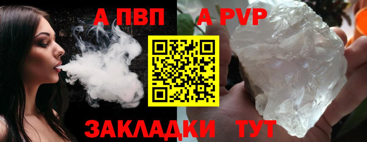 A-PVP кристаллы  Вход с VPN  Нижнекамск  А ПВП кристаллы 