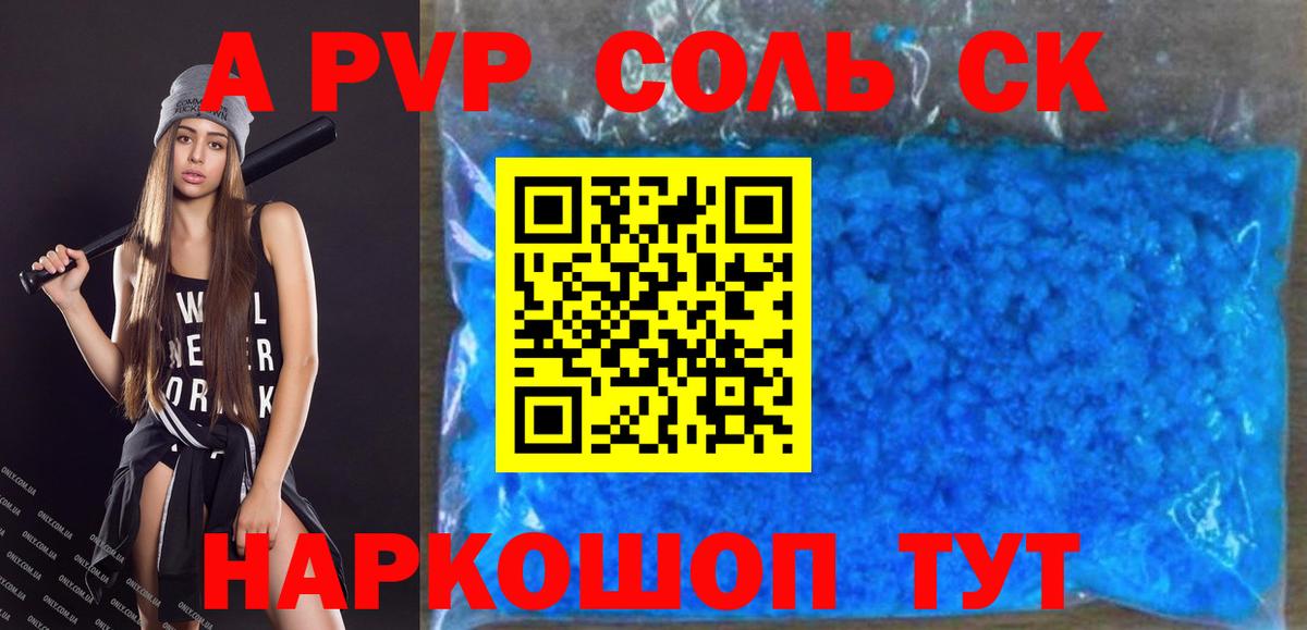 Альфа ПВП крисы CK Нижнекамск