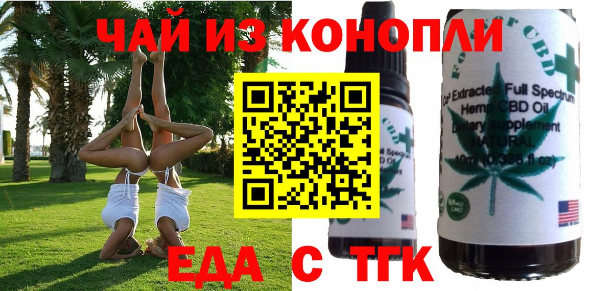Cannafood марихуана  Вход с VPN  Нижнекамск 