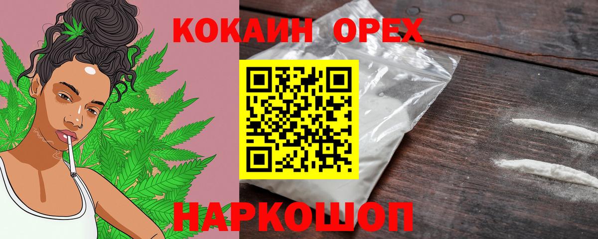 Кокаин VHQ Нижнекамск