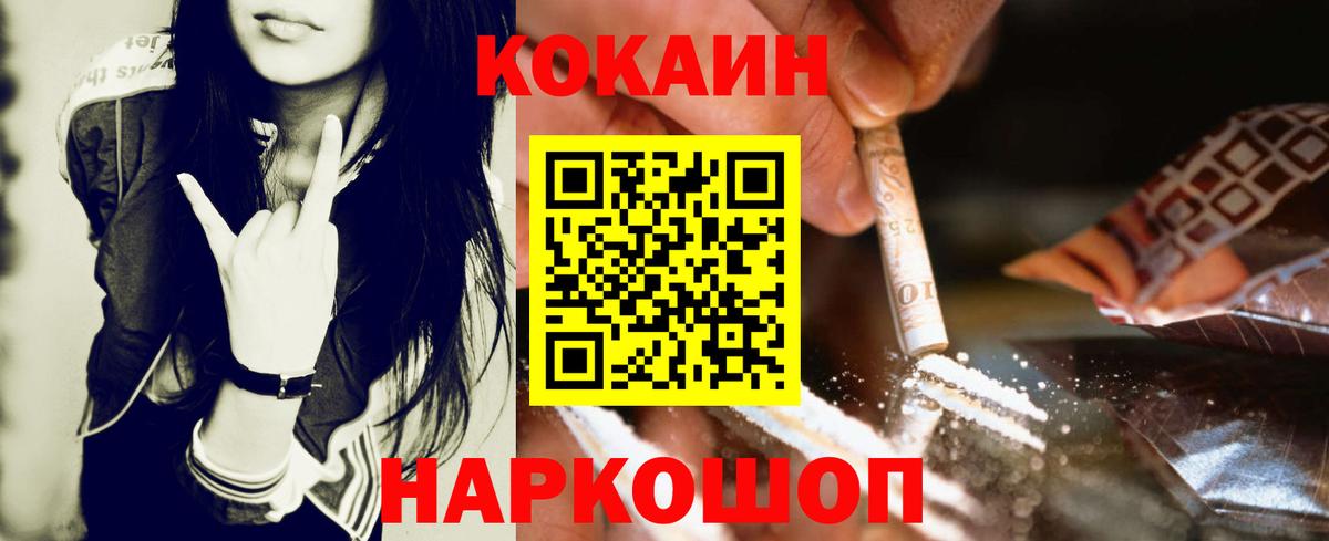 Нижнекамск  Cocaine Columbia  Вход с VPN  COCAIN Боливия 