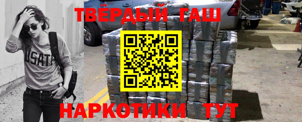 Нижнекамск  ГАШИШ 40% ТГК  Гашиш убойный  Гашиш  Вход с VPN 
