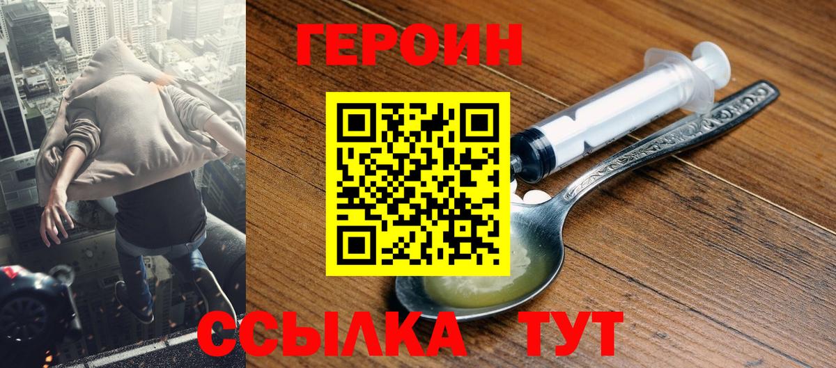 Героин Афган Нижнекамск