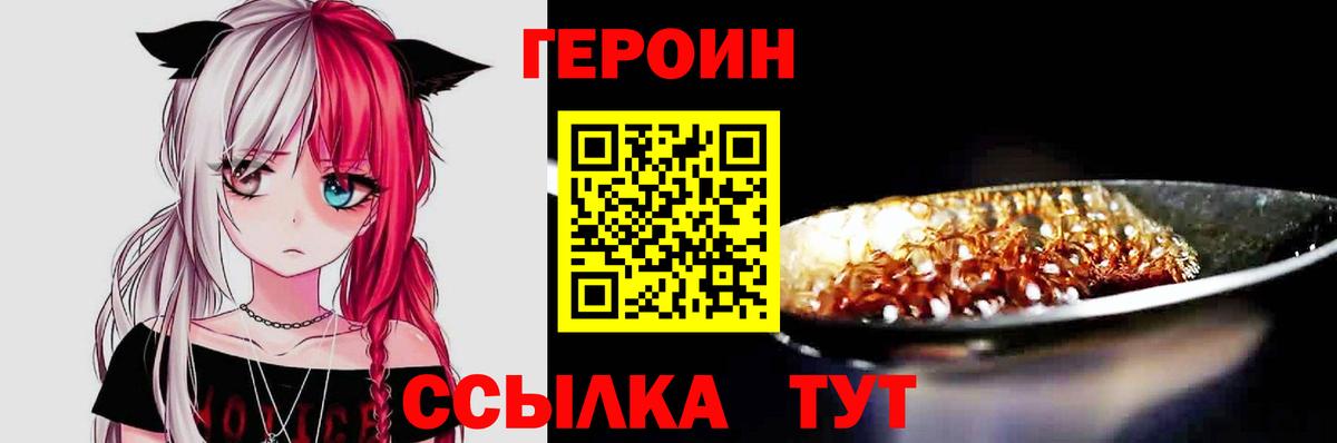 Нижнекамск  Героин Афган  Вход с VPN 