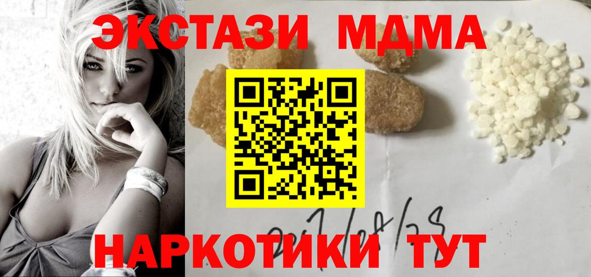 МДМА VHQ Нижнекамск