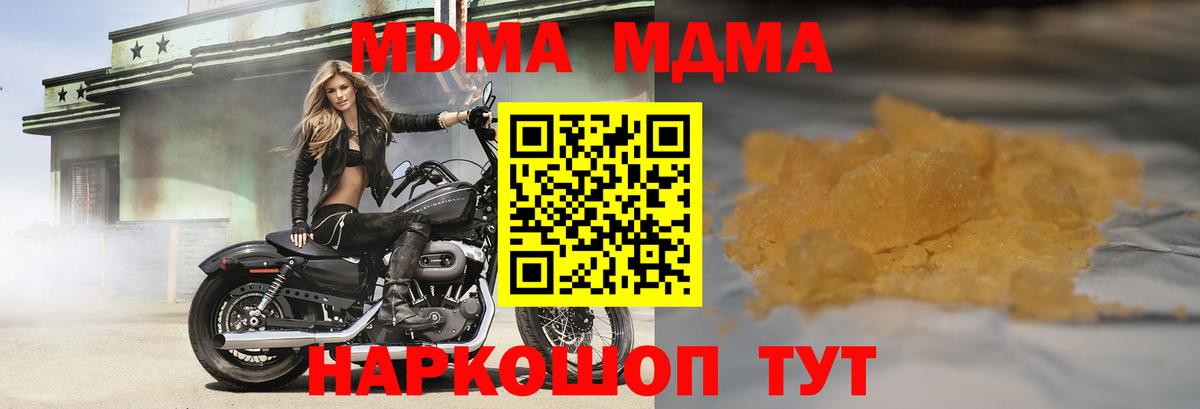 MDMA  МДМА молли  МДМА молли  Вход с VPN  Нижнекамск 