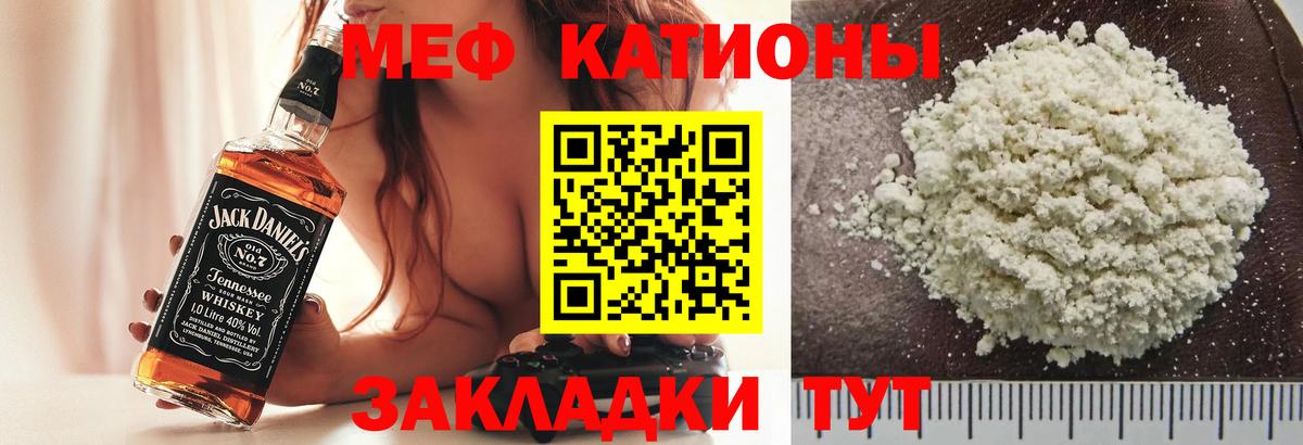 Мефедрон VHQ  Вход с VPN  МЕФ  МЕФ  МЕФ 4 MMC  Нижнекамск 