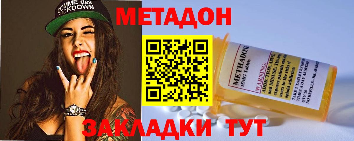 Метадон мёд Нижнекамск