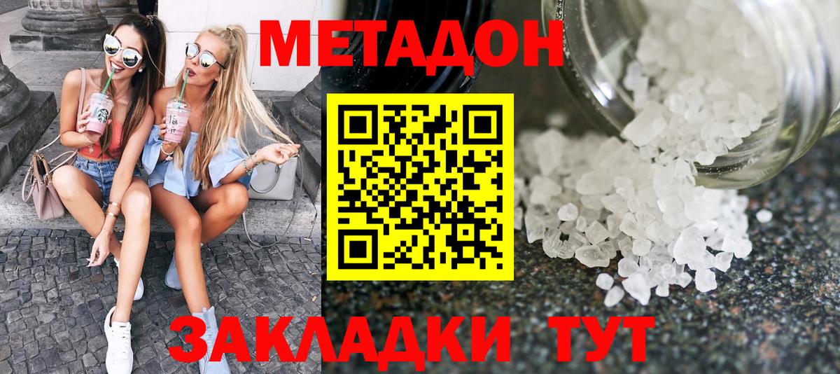 hydra зеркало  Вход с VPN  Нижнекамск  МЕТАДОН мёд 