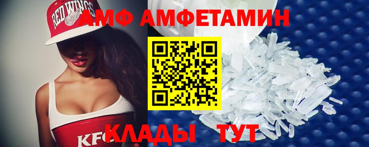 Метамфетамин винт Нижнекамск