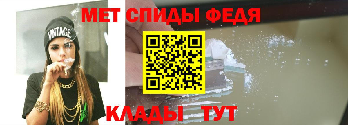 МЕТАМФЕТАМИН Декстрометамфетамин 99.9%  Вход с VPN  Метамфетамин  МЕТАМФЕТАМИН Декстрометамфетамин 99.9%  Нижнекамск 