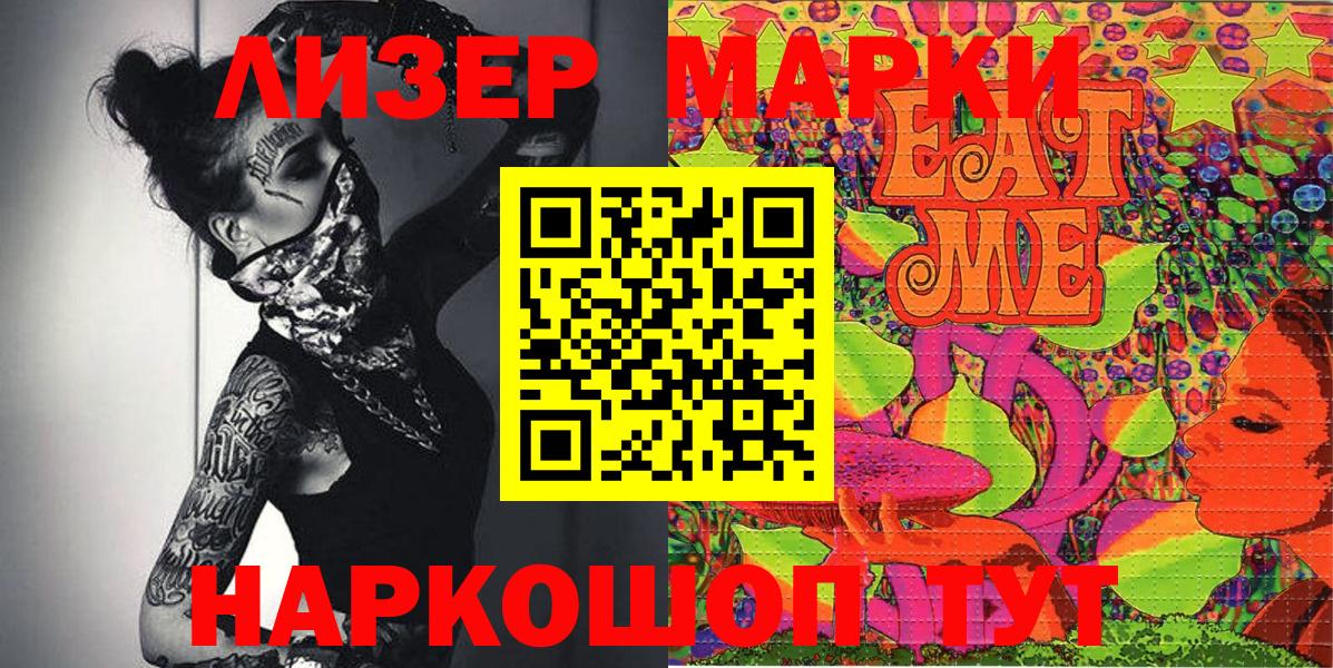 Нижнекамск  Марки 25I-NBOMe 1,8мг  Вход с VPN  Марки 25I-NBOMe 1,8мг 