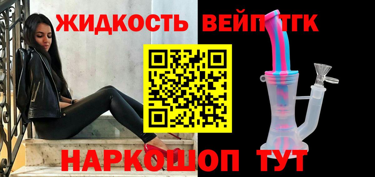 Дистиллят ТГК THC oil Нижнекамск
